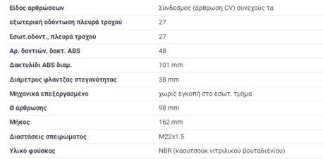 ΜΠΙΛΙΑΔΟΡΟΣ ΕΞΩΤΕΡΙΚΟΣ VITO W638 V-CLASS W638 M111 ΒΕΝΖΙΝΗ OM601 DIESEL TURBO DIESEL