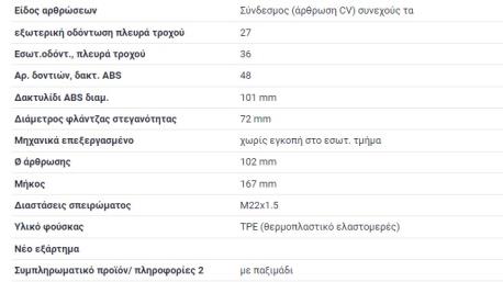 ΜΠΙΛΙΑΔΟΡΟΣ ΕΞΩΤΕΡΙΚΟΣ VITO W638 CDI V-CLASS W638 CDI OM611 CDI M104 ΒΕΝΖΙΝΗ