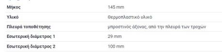 ΦΥΣΟΥΝΑ ΕΞΩΤΕΡΙΚΗ ΗΜΙΑΞΩΝΙΟΥ ΣΕΤ CDI V-CLASS W638 CDI V200CDI V220CDI V280 VITO W638 CDI 108CDI 110CDI 112CDI