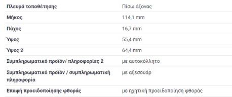 ΔΙΣΚΟΦΡΕΝΑ ΟΠΙΣΘΙΑ E-CLASS W213 E-CLASS ΚΑΜΠΡΙΟΛΕ A238 E-CLASS ΚΟΥΠΕ C238 W238 CLS ΚΟΥΠΕ C257 W257