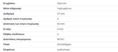 ΑΝΤΛΙΑ ΦΡΕΝΩΝ ΜΕ ABS VITO W638 V-CLASS W638/2 FTE
