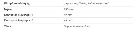 ΦΥΣΟΥΝΑ ΚΡΕΜΑΡΙΕΡΑΣ ΔΕΞΙΑ RIGHT SMART FORTWO Κουπέ 450 SMART FORTWO Cabrio 450 SMART CROSSBLADE 450 SMART CITY-COUPE 450 SMART C