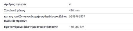 ΑΙΣΘΗΤΗΡΑΣ ΛΑΜΔΑ ΕΜΠΡΟΣ E-CLASS W210 M111.942 M111.947