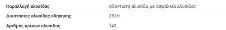 ΚΑΔΕΝΑ ΧΡΟΝΙΣΜΟΥ IWIS M271 ΝΕΟ ΜΟΝΤΕΛΟ C-CLASS W204 E-CLASS W212 C-CLASS ΚΟΥΠΕ C204 E-CLASS ΚΑΜΠΡΙΟΛΕ A207 W207 E-CLASS ΚΟΥΠΕ C2