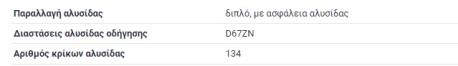 ΚΑΔΕΝΑ ΧΡΟΝΙΣΜΟΥ IWIS ΔΙΠΛΗ M127 M129 M130 W114 W114 ΚΟΥΠΕ C114 COUPE W111 COUPE W112 HECKFLOSSE W111 HECKFLOSSE W112 PAGODE W11