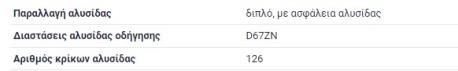ΚΑΔΕΝΑ ΧΡΟΝΙΣΜΟΥ IWIS M115 W115 W123 ΣΕΝΤΑΝ W123 ΚΟΥΠΕ C123 G-CLASS W460 ΔΙΠΛΗ ΚΑΔΕΝΑ 126 ΔΟΝΤΙΑ