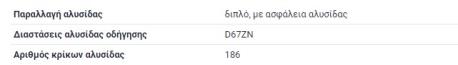 ΚΑΔΕΝΑ ΧΡΟΝΙΣΜΟΥ IWIS M116 COUPE W111 COUPE W112 S-CLASS W116 S SE SEL S-CLASS W126 S-SE SEL S-CLASS ΚΟΥΠΕ C126 SEC S-CLASS W108