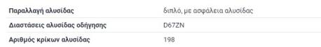 ΚΑΔΕΝΑ ΧΡΟΝΙΣΜΟΥ IWIS M117 S-CLASS W116 SE SEL S-CLASS W126 SE SEL S-CLASS ΚΟΥΠΕ C126 SEC SL ΚΑΜΠΡΙΟΛΕ R107 W107 SL ΚΟΥΠΕ C107