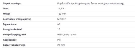 ΠΡΟΘΕΡΜΑΝΣΗ OM611 CDI OM612 CDI OM613 CDI OM628 CDI OM646 CDI OM647 CDI OM648 CDI C-CLASS W202 200CDI 220CDI C-CLASS W203 200CDI