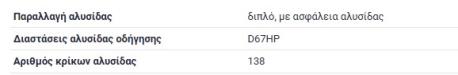 ΚΑΔΕΝΑ ΧΡΟΝΙΣΜΟΥ IWIS 138 ΔΟΝΤΙΑ ΔΙΠΛΗ OM621 HECKFLOSSE W110 190 DC HECKFLOSSE W110 200 D UNIMOG U 40