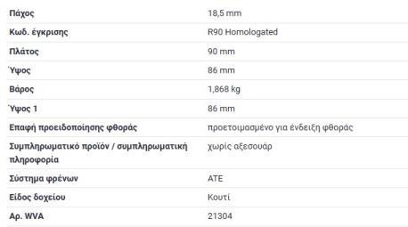 ΔΙΣΚΟΦΡΕΝΑ ΕΜΠΡΟΣ S-CLASS W140 300SE 300SEL S320 ΣΤΕΝΟ