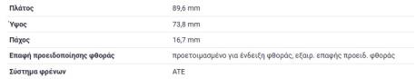 ΔΙΣΚΟΦΡΕΝΑ ΕΜΠΡΟΣ 17mm W123 ΣΕΝΤΑΝ S-CLASS W126 S SE SEL S-CLASS ΚΟΥΠΕ C126 SEC SL ΚΑΜΠΡΙΟΛΕ R107 W107 SL ΚΟΥΠΕ C107 W107 SLC