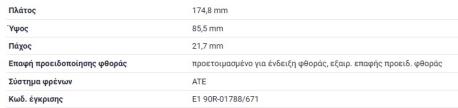 ΔΙΣΚΟΦΡΕΝΑ ΕΜΠΡΟΣ SPRINTER 905 B905 616CDI T2/LN1 672 B672 609D 614D T2/LN1 668 B668 609D 611D T2/LN1 669 B669 709D 711D T2/LN1