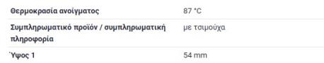 ΘΕΡΜΟΣΤΑΤΗΣ 87 °C ΒΑΘΜΟΥΣ AUDI A2 8Z VW BORA I 1J VW BORA Variant 1J VW CADDY II Pick-up 9U7 VW CADDY II 9K VW CADDY III 2K