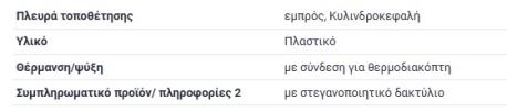 ΠΡΟΣΑΡΜΟΣΤΗΡΑΣ ΚΟΛΑΡΩΝ 1600cc 1800cc 2000cc AUDI 80 B3 893 AUDI 100 C4 4A AUDI COUPE B3 893 VW CADDY I VW GOLF II Mk2 191 VW JET