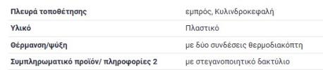 ΠΡΟΣΑΡΜΟΣΤΗΡΑΣ ΚΟΛΑΡΩΝ 1600cc 1800cc 2000cc VW CADDY II 9K VW GOLF III Mk3 1H VW CORRADO 53I VW GOLF IV Cabriolet Mk4 1E7 VW PAS