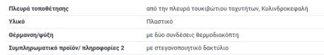 ΠΡΟΣΑΡΜΟΣΤΗΡΑΣ ΚΟΛΑΡΩΝ 1600cc 2000cc ΜΕ ΑΥΤΟΜΑΤΟ ΣΑΣΜΑΝ VW GOLF III Mk3 1H VW GOLF III Cabriolet Mk3 1E7 VW GOLF III Variant 1H