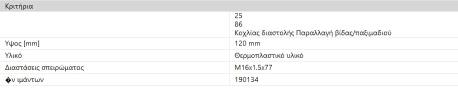 ΣΕΤ ΦΥΣΟΥΝΑ A3 Q3 TT LEON TOLEDO OCTAVIA SUPERB GOLF IV