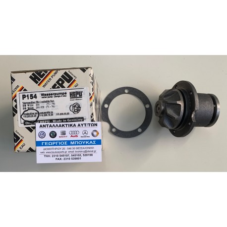 ΑΝΤΛΙΑ ΝΕΡΟΥ ΚΟΝΤΗ M108 M110 M114 M115 M121 M127 M129 M130 OM621 MERCEDES-BENZ /8 W114 MERCEDES-BENZ /8 W115 MERCEDES-BENZ HECKF