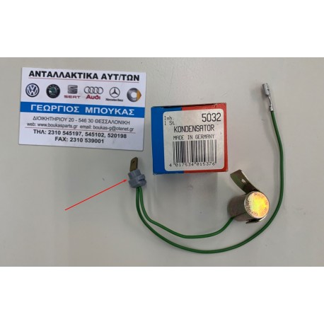 ΣΥΜΠΥΚΝΩΤΗΣ ΣΤΡΟΓΓΥΛΟ ΦΙΣ VOLKSWAGEN VW ΧΕΛΩΝΑ KAEFER Typ 1 1200 1300 1302 1303 KARMANN Chia / Kleinlieferwg 141 - 147 Iltis 181