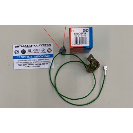 ΣΥΜΠΥΚΝΩΤΗΣ ΤΕΤΡΑΓΩΝΟ ΦΙΣ ΜΑΚΡΥ ΚΑΛΩΔΙΟ VOLKSWAGEN VW ΧΕΛΩΝΑ KAEFER Typ 1 1200 1300 1302 1303 KARMANN Chia / Kleinlieferwg 141 -