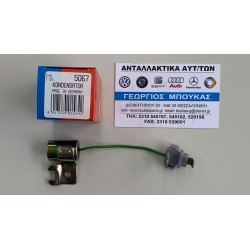 ΣΥΜΠΥΚΝΩΤΗΣ ΣΥΜΠΥΚΝΩΤΑΚΙ VW Iltis 181 VW CADDY I 147 VW GOLF I Mk1 171 VW GOLF 2 Mk2 191 VW GOLF I Cabriolet Mk1 155 VW JETTA I