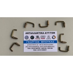 ΖΙΓΚΛΕΡ ΚΑΡΠΥΡΑΤΕΡ ΓΩΝΙΑ ΧΕΛΩΝΑ VOLKSWAGEN VW T1 Typ 1 1200 1300 1302 1303 1947 - 1980 Chia / Kleinlieferwg 141 - 147 Iltis 181