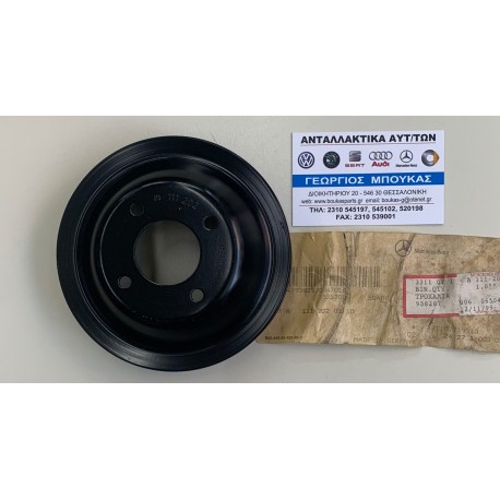 ΤΡΟΧΑΛΙΑ ΙΜΑΝΤΑ ΑΝΤΛΙΑΣ ΝΕΡΟΥ M111 M161 MERCEDES-BENZ C-CLASS W202 MERCEDES-BENZ C-CLASS W203 MERCEDES-BENZ W124 MERCEDES-BENZ E