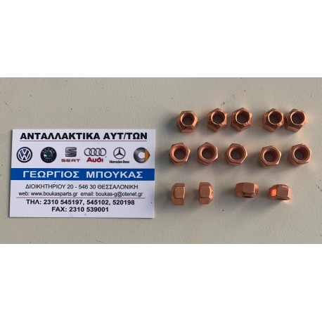 ΠΑΞΙΜΑΔΙ ΒΙΔΑ ΠΟΛΛΑΠΛΗΣ ΕΞΑΓΩΓΗΣ ΧΑΛΚΙΝΟ 8mm M8X1.25 ΑΥΤΟΑΣΦΑΛΙΖΟΜΕΝΟ AUDI VOLKSWAGEN VW SEAT SKODA PORSCHE MERCEDES BENZ SMART