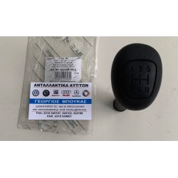 ΛΕΒΙΕΣ ΤΑΧΥΤΗΤΩΝ ΠΕΝΤΕ ( 5 ) ΤΑΧΥΤΗΤΩΝ + ΟΠΙΣΘΕΝ ΚΟΝΤΟΣ ΠΑΛΙΟ ΜΟΝΤΕΛΟ MERCEDES-BENZ 190 190E W201 MERCEDES-BENZ W124 SEDAN MERCE