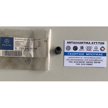 ΕΚΚΕΝΤΡΟ ΑΝΤΛΙΑΣ ΣΥΜΠΛΕΚΤΟΥ MERCEDES-BENZ W123 SEDAN MERCEDES-BENZ S-CLASS W126 S SE SEL SEDAN MERCEDES-BENZ W123 COUPE C123 MER