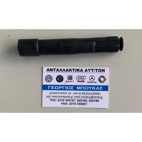 ΠΙΠΕΣ ΠΟΛΛΑΠΛΑΣΙΑΣΤΗ AUDI A8 D2 4D AUDI A8 D2 4D S8 quattro AUDI A6 C4 4A2 S6 Plus quattro 3700cc 4200cc SPARK PLUG CONNECTOR