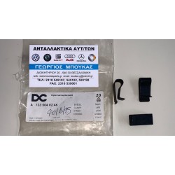 ΑΣΦΑΛΕΙΑ ΨΥΓΕΙΟΥ ΧΟΑΝΗ ΒΕΝΤΙΛΑΤΕΡ MERCEDES-BENZ 190 W201 SEDAN MERCEDES-BENZ W123 SEDAN MERCEDES-BENZ W124 SEDAN MERCEDES-BENZ Ε