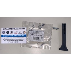 ΧΕΙΡΟΛΑΒΗ ΑΠΑΣΦΑΛΙΣΗΣ ΚΑΠΟ ΕΜΠΡΟΣ MERCEDES-BENZ 190 190E W201 SEDAN MERCEDES-BENZ W123 SEDAN MERCEDES-BENZ W123 COUPE C123 MERCE