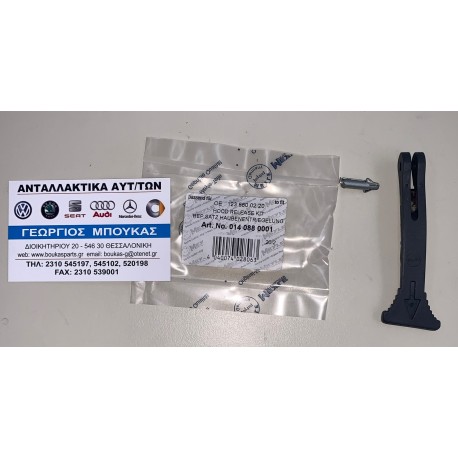 ΧΕΙΡΟΛΑΒΗ ΑΠΑΣΦΑΛΙΣΗΣ ΚΑΠΟ ΕΜΠΡΟΣ MERCEDES-BENZ 190 190E W201 SEDAN MERCEDES-BENZ W123 SEDAN MERCEDES-BENZ W123 COUPE C123 MERCE
