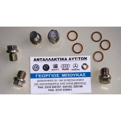 ΤΑΠΑ ΚΑΡΤΕΡ M12X1,5 M102 M104 M110 M115 M116 M117 M119 M120 M123 M156 M274 M275 M276 M278 OM601 OM615 OM616 OM617 OM642 OM646 ME