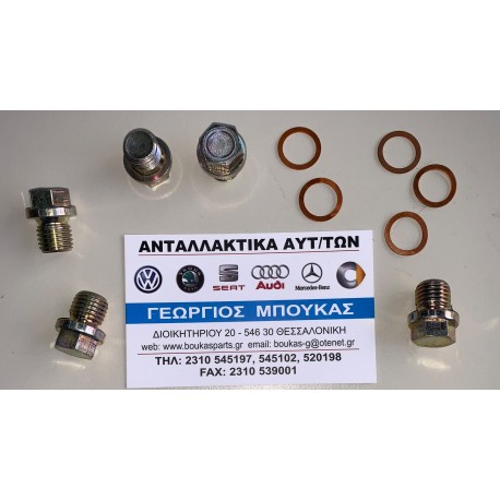 ΤΑΠΑ ΚΑΡΤΕΡ M12X1,5 M102 M104 M110 M115 M116 M117 M119 M120 M123 M156 M274 M275 M276 M278 OM601 OM615 OM616 OM617 OM642 OM646 ME
