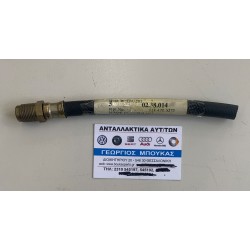 ΣΩΛΗΝΑΣ ΡΕΖΕΡΒΟΥΑΡ ΜΕ ΜΕΤΑΛΛΙΚΟ ΣΥΝΔΕΣΜΟ ΠΑΣΟ 8mm ΛΑΣΤΙΧΟ MERCEDES-BENZ 190 190E W201 MERCEDES BENZ W124 MERCEDES BENZ E-CLASS W