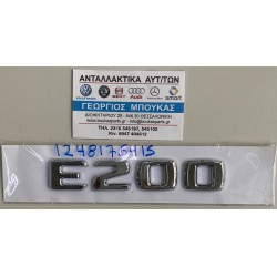 ΣΗΜΑ ΠΙΣΩ "E200" "E 200" ΣΤΟ ΠΟΡΤ-ΜΠΑΓΚΑΖ ΠΙΣΩ ΚΑΠΟ MERCEDES-BENZ E-CLASS W124 SEDAN MERCEDES-BENZ E-CLASS W210 SEDAN MERCEDES-B