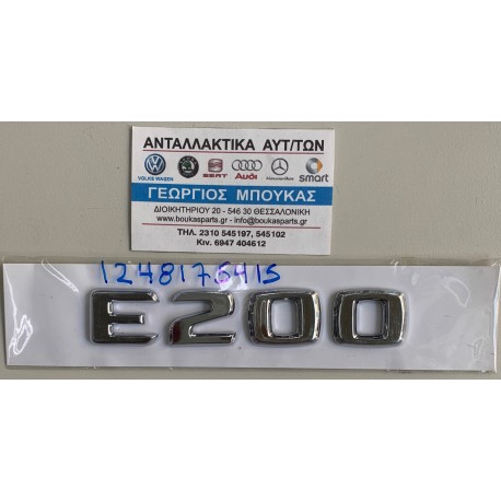 ΣΗΜΑ ΠΙΣΩ "E200" "E 200" ΣΤΟ ΠΟΡΤ-ΜΠΑΓΚΑΖ ΠΙΣΩ ΚΑΠΟ MERCEDES-BENZ E-CLASS W124 SEDAN MERCEDES-BENZ E-CLASS W210 SEDAN MERCEDES-B
