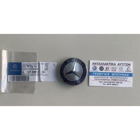 ΣΗΜΑ ΔΑΦΝΗ ΕΜΠΡΟΣ ΚΑΠΟ 26mm MERCEDES-BENZ A-CLASS W169 MERCEDES-BENZ B-CLASS Sports Tourer W245 MERCEDES-BENZ C-CLASS C203 COUPE