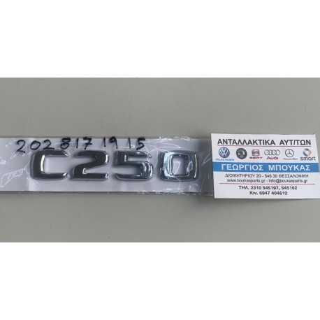 ΣΗΜΑ ΠΙΣΩ "C250" "C 250" ΣΤΟ ΠΟΡΤ-ΜΠΑΓΚΑΖ ΠΙΣΩ ΚΑΠΟ MERCEDES-BENZ C-CLASS W202 MERCEDES-BENZ C-CLASS W203 SEDAN MERCEDES-BENZ C-