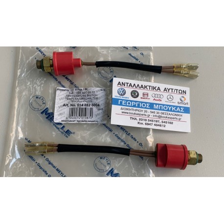 ΒΑΛΒΙΔΑ - ΦΟΥΣΚΑ ΚΟΚΚΙΝΗ ΚΛΙΜΑΤΙΣΜΟΥ AIR CONDITIONING A/C W124 ΣΕΝΤΑΝ E-CLASS W124 190E W201 C-CLASS W202 G-CLASS W461 G-CLASS W