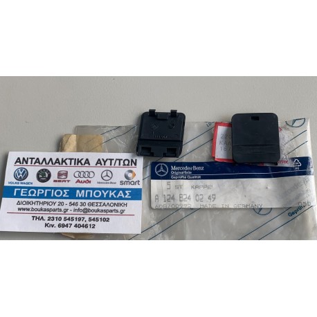 ΚΑΠΑΚΙ ΚΑΛΥΜΜΑ ΠΛΑΣΤΙΚΟ ΓΙΑ ΤΟ ΜΠΡΑΤΣΟ ΤΟΥ ΥΑΛΟΚΑΘΑΡΙΣΤΗΡΑ ΚΑΘΑΡΙΣΤΗΡΑ MERCEDES-BENZ 190 190E W201 SEDAN MERCEDES-BENZ W124 SEDA