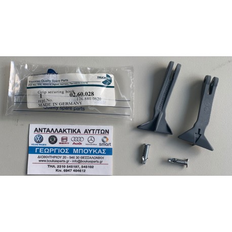 ΧΕΙΡΟΛΑΒΗ ΑΠΑΣΦΑΛΙΣΗΣ ΚΑΠΟ ΕΜΠΡΟΣ MERCEDES-BENZ S-CLASS W126 S SE SEL SEDAN HANDLE SAFETY HOOK HOOD RELEASE HANDLE