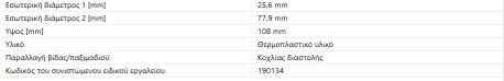 ΣΕΤ ΦΥΣΟΥΝΑ ΕΞΩΤΕΡΙΚΗ A3 GOLF IV V VI TT LEON OCTAVIA TOLEDO
