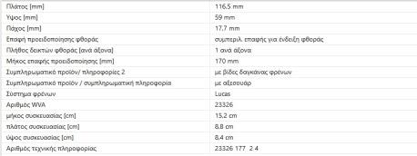 ΔΙΣΚΟΦΡΕΝΑ ΟΠΙΣΘΙΑ .Τ5