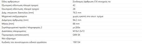 ΣΕΤ ΜΠΙΛΙΑΔΟΡΟΣ ΕΞΩΤΕΡΙΚΟΣ A4 A5 A6 A7 A8 Q5