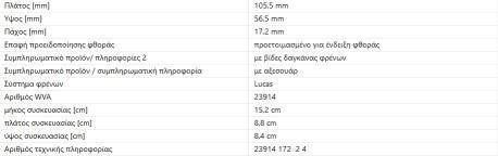 ΔΙΣΚΟΦΡΕΝΑ ΟΠΙΣΘΙΑ GOLF V VI 4motion A3 S3 quattro + V6 quattro TT TTS quattro + V6 quattro + RS quattro LEON Cupra SUPERB 4X4