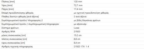 ΔΙΣΚΟΦΡ.ΕΜΠΡ.F-4 TEX-SMART